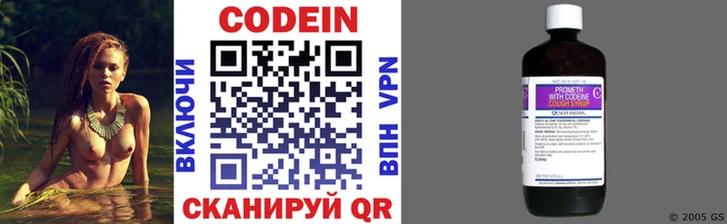 Кодеин напиток Lean (лин)  Купить где  Тимашёвск 