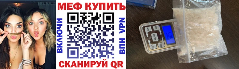 МЯУ-МЯУ VHQ  Купить закладки  Тимашёвск 